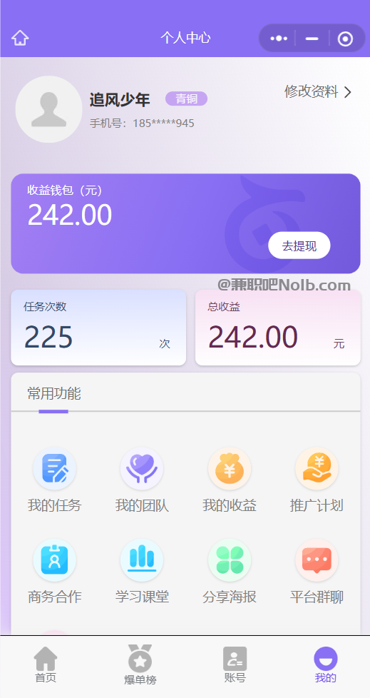 新昌【赛扬有米】宝妈学生居家线上视频代发兼职平台,0撸赚米项目 第3张 新昌【赛扬有米】宝妈学生居家线上视频代发兼职平台,0撸赚米项目 第3张